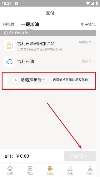 中化油生活