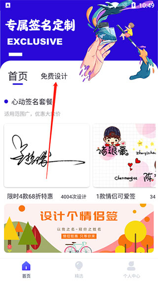 专属签名定制