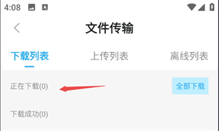 光鸟云盘