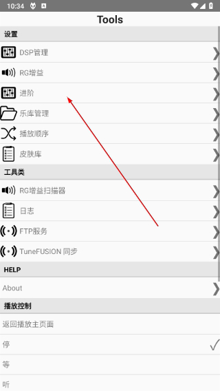 foobar2000手机版官方版下载