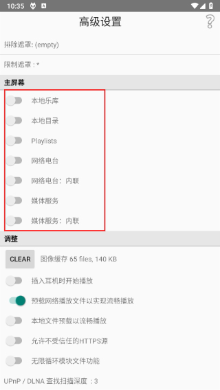 foobar2000手机版官方版下载
