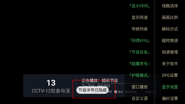 电视家酒店版下载安装