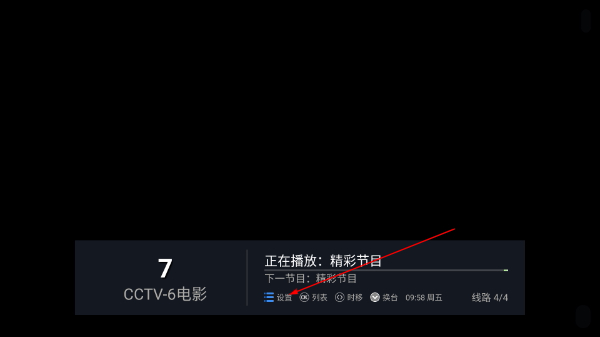 电视家酒店版下载安装