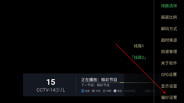 电视家正版