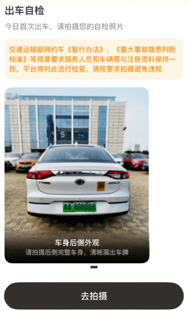 如祺车主