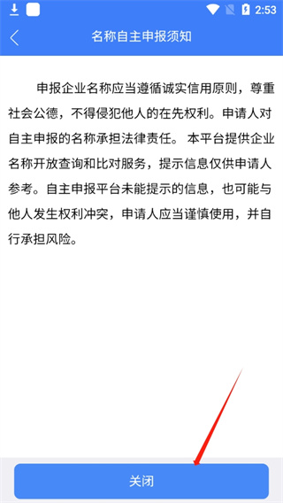 市监服务