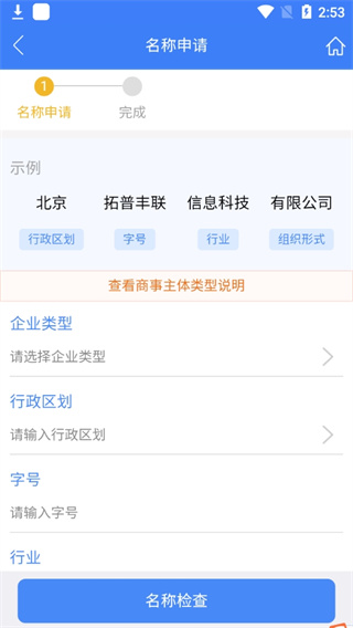 市监服务
