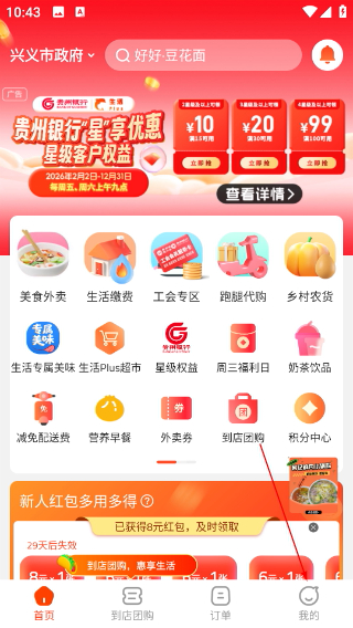 生活Plus
