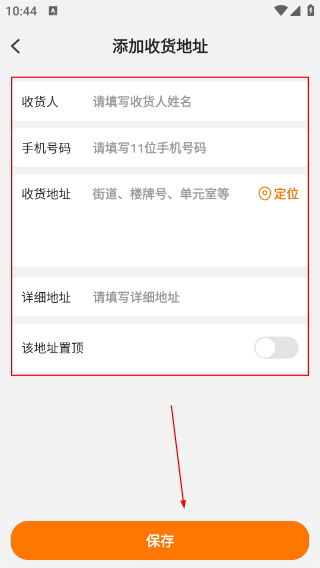 生活Plus
