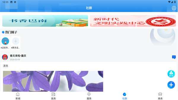 看巴南