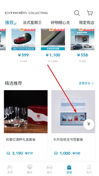 东风雪铁龙