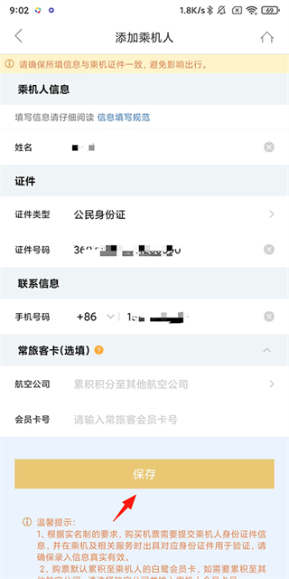 厦门航空