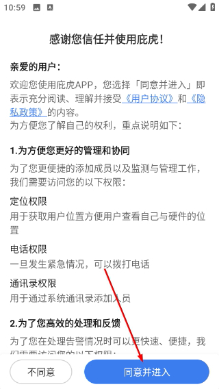 庇虎
