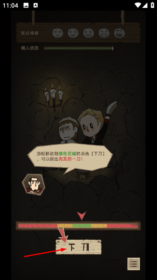 神医