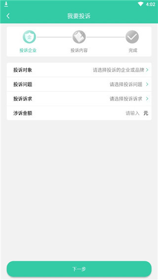 消费保
