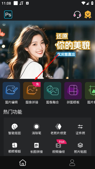 PS图片处理