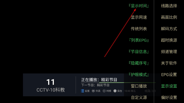 电视家免费版app
