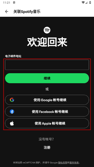 Sling音乐播放器