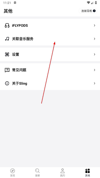 Sling音乐播放器