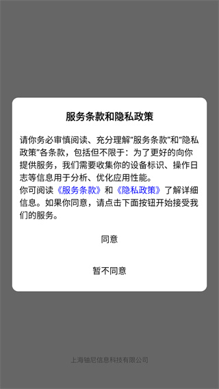 深表表格