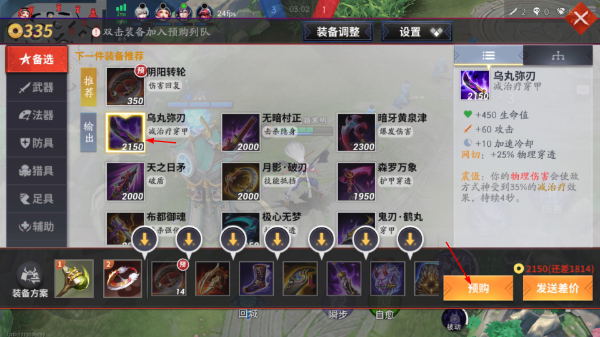 决战平安京最新版