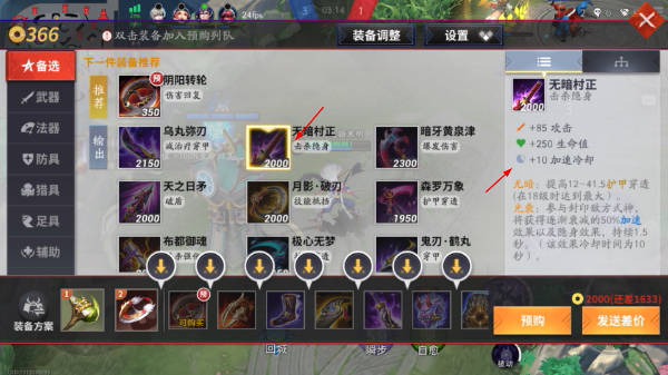 决战平安京最新版