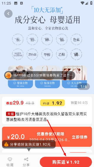 省点花