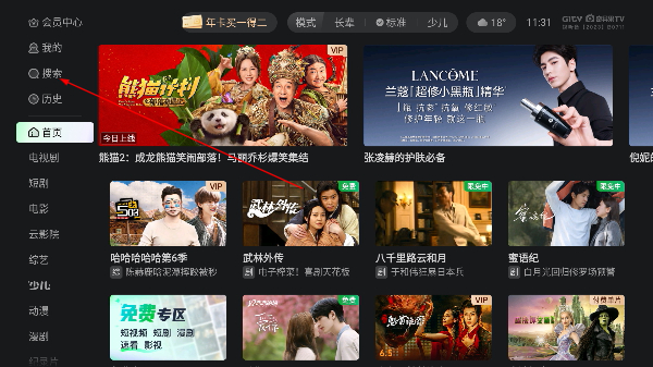 银河奇异果tv app最新免费版