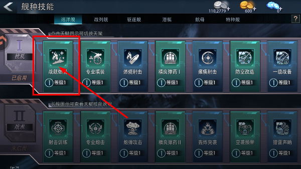 巅峰战舰最新版下载