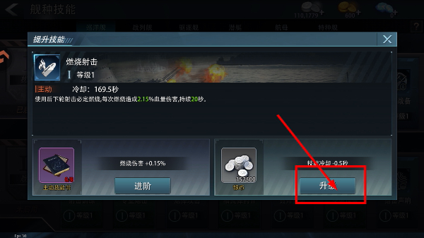 巅峰战舰最新版下载