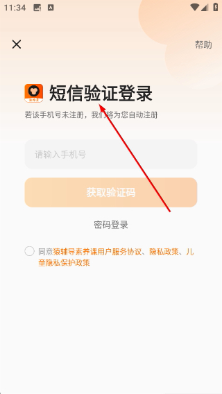 小猿素养课