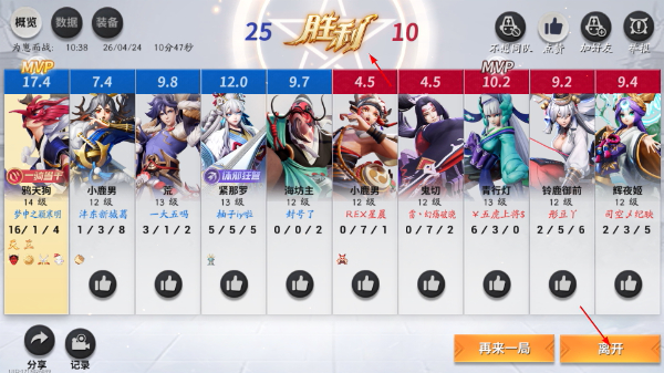 决战平安京手游安卓版
