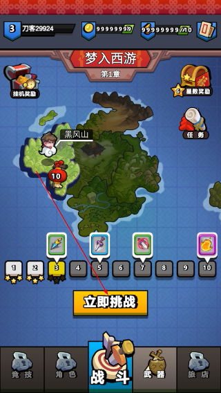 我丢飞刀无限金币版