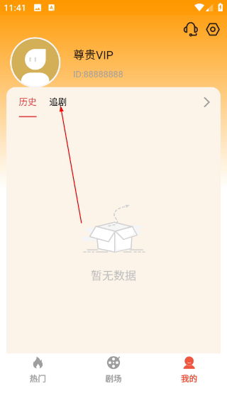 图图短剧手机版