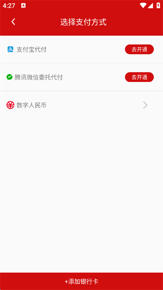 温州轨道