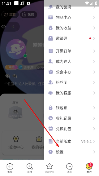 哆咪星球