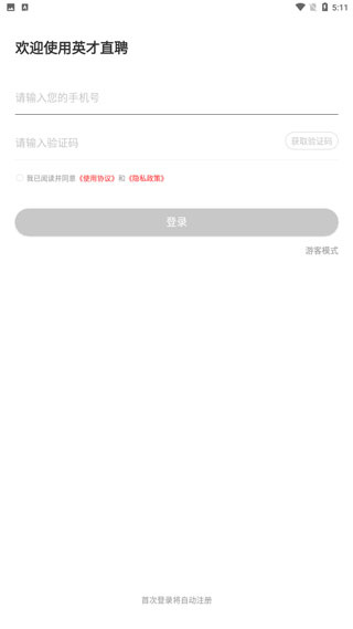 英才直聘