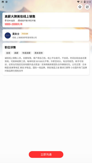英才直聘