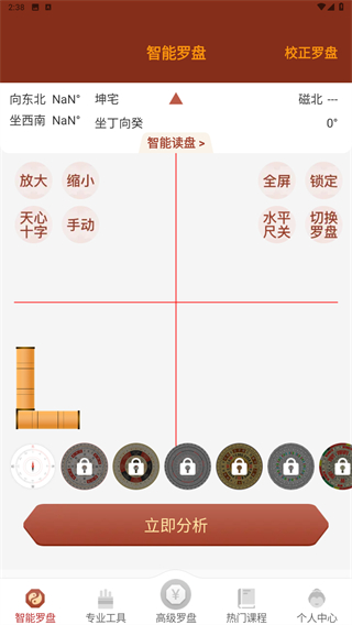 通易罗盘指南针