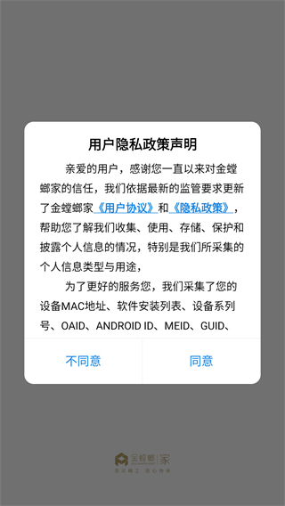金螳螂家