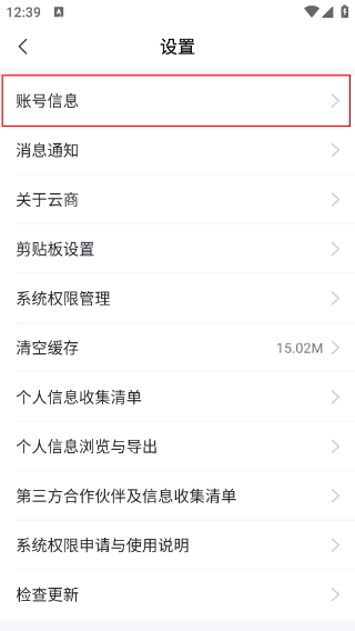 海康云商