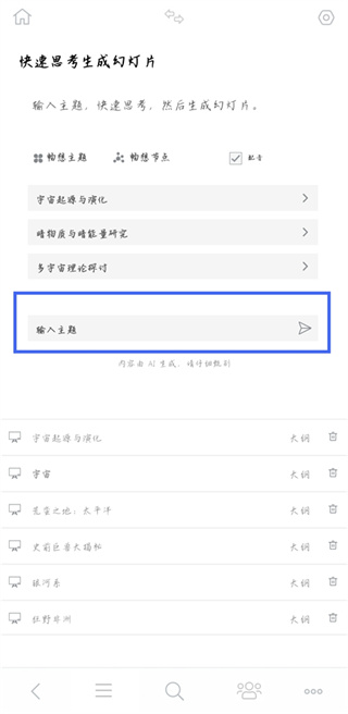 3A思维导图