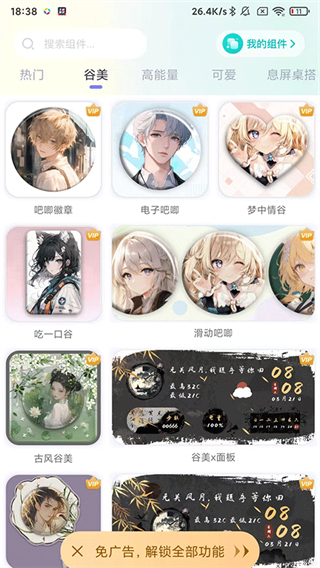 主题壁纸大全