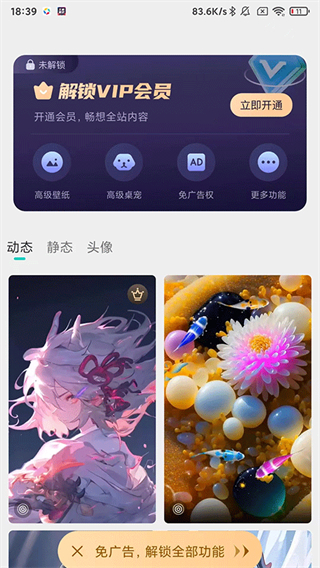 主题壁纸大全