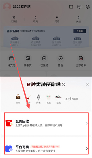 红布林