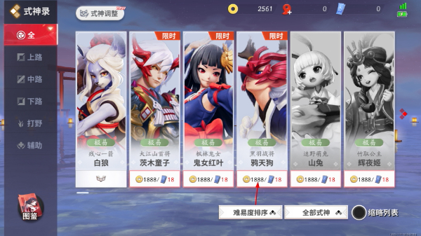 决战平安京网易版