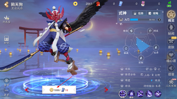 决战平安京网易版