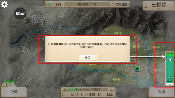 叛乱公司内置MOD菜单