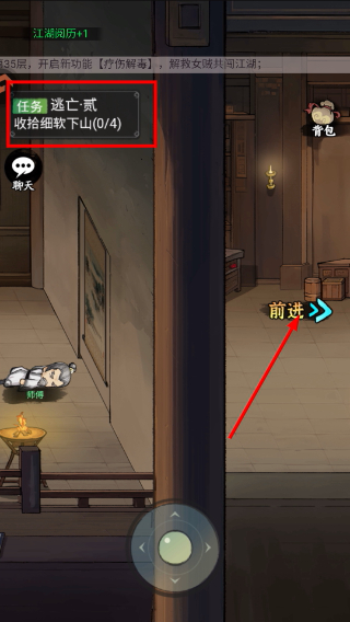 剑侠传奇安卓版