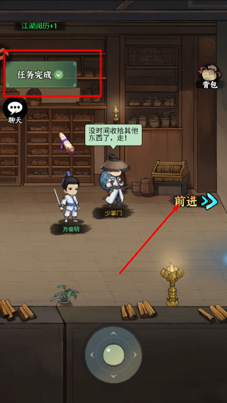 剑侠传奇安卓版